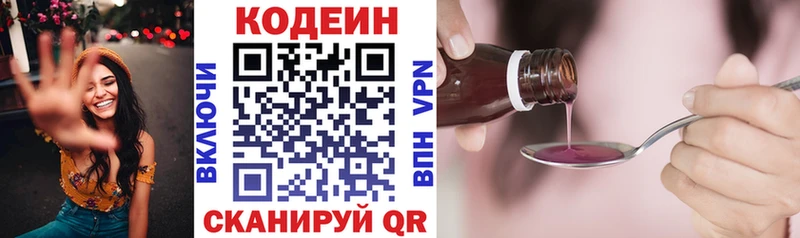 Кодеин напиток Lean (лин)  дарнет шоп  ОМГ ОМГ ССЫЛКА  Руза 