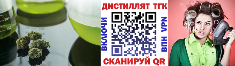 Дистиллят ТГК концентрат  Руза 